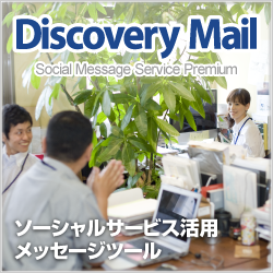 DiscoveryMailへのリンク